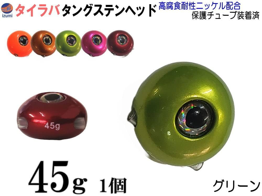 Amazon | AUTOMAX izumi タングステン (緑 45g 1個) タイラバ